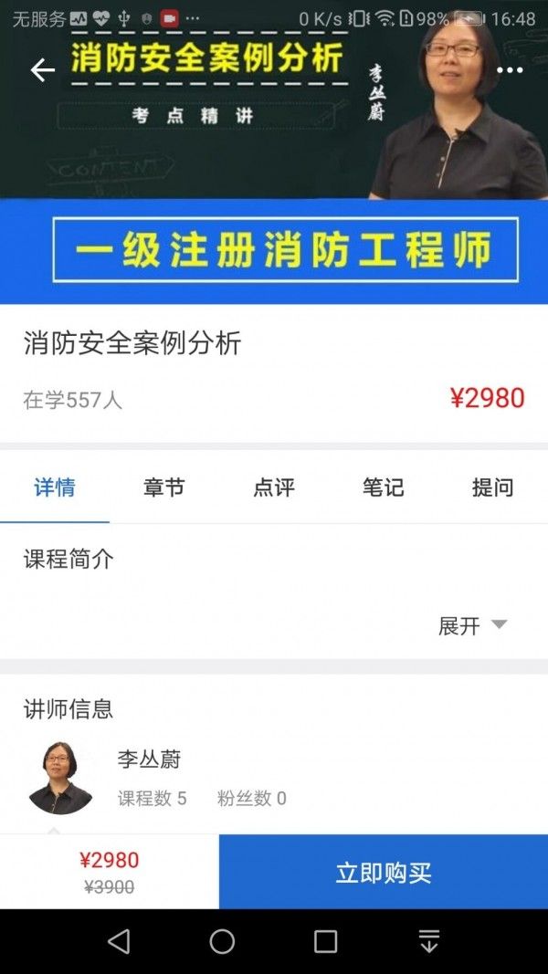 方引在线课堂软件截图1