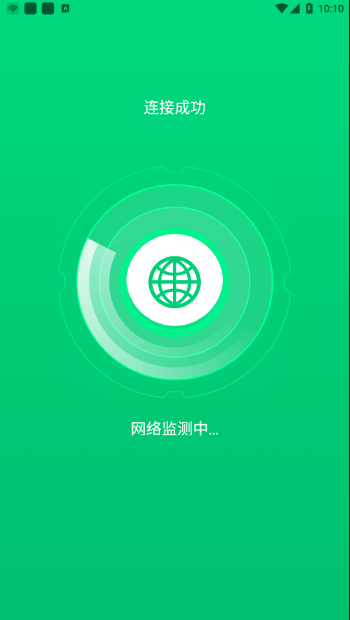 乐飞免费WiFi管家软件截图0