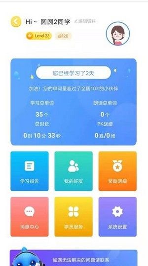 忆学网校软件截图1