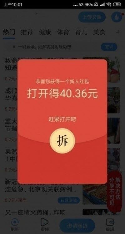 流量脉软件截图1