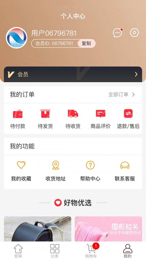 海南新教育软件截图3