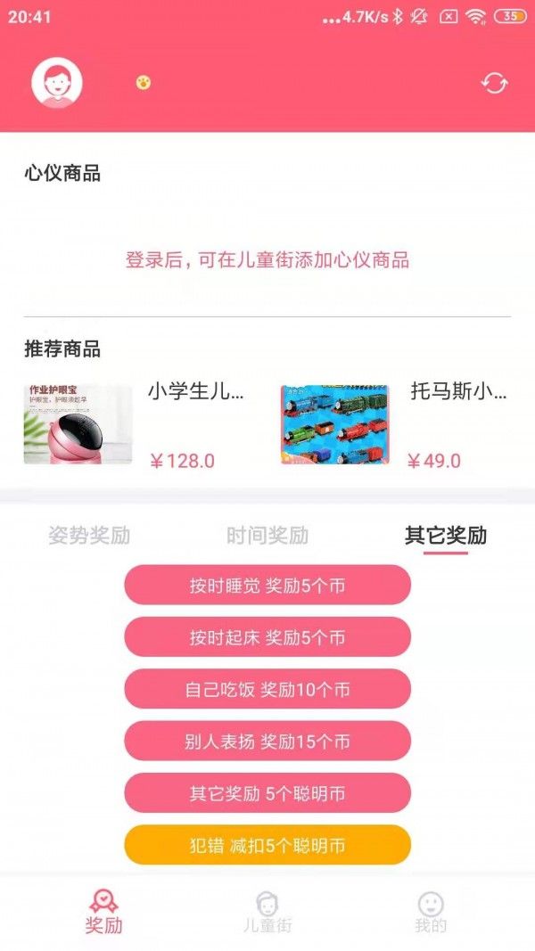 聪明熊软件截图1