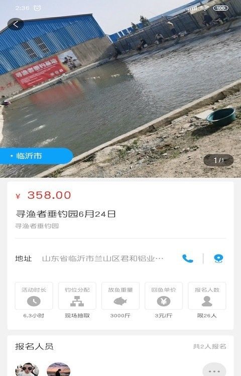 飞磕黑坑软件截图1