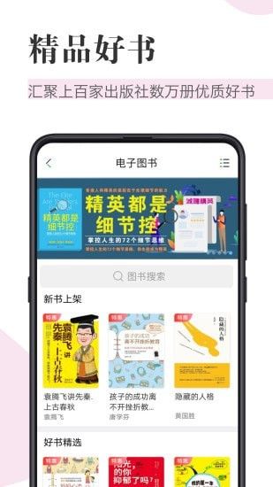 知网阅读器软件截图2