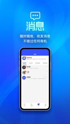 展会管家软件截图3