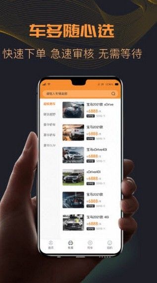 TK超跑软件截图2