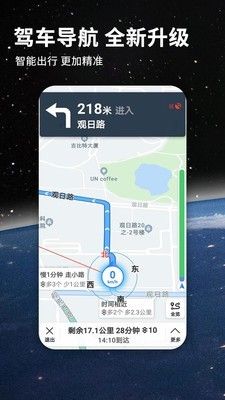 北斗航路地图软件截图0