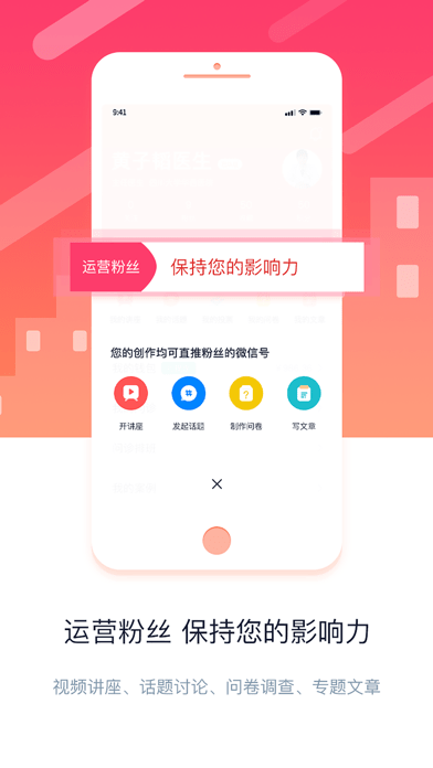 金牌医生软件截图2