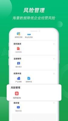 营口金小二软件截图2