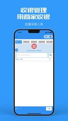 商家收银软件截图2