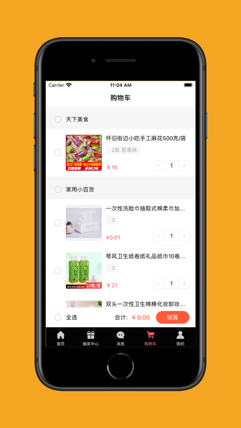 鲸喜购物软件截图1