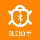 BLE蓝牙助手