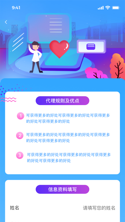 肩并兼软件截图2