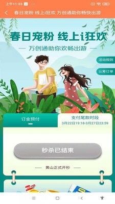 万创通软件截图0