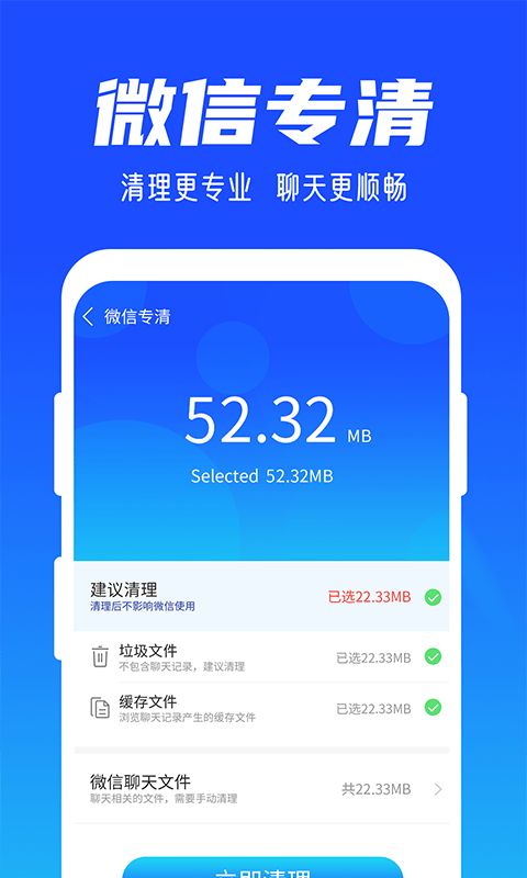 雨林清理专家软件截图2