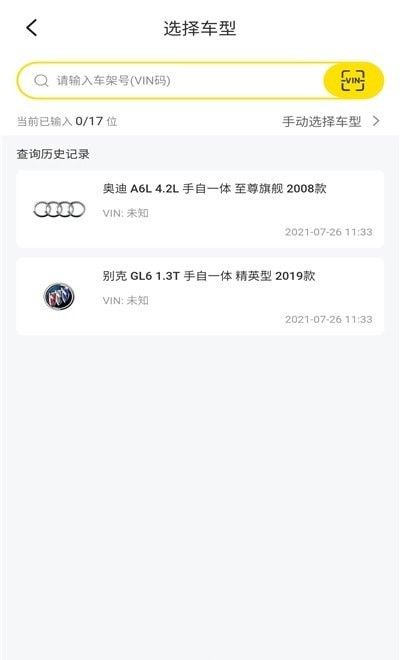 聚配人软件截图0