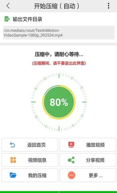 小视频压缩专业版软件截图1