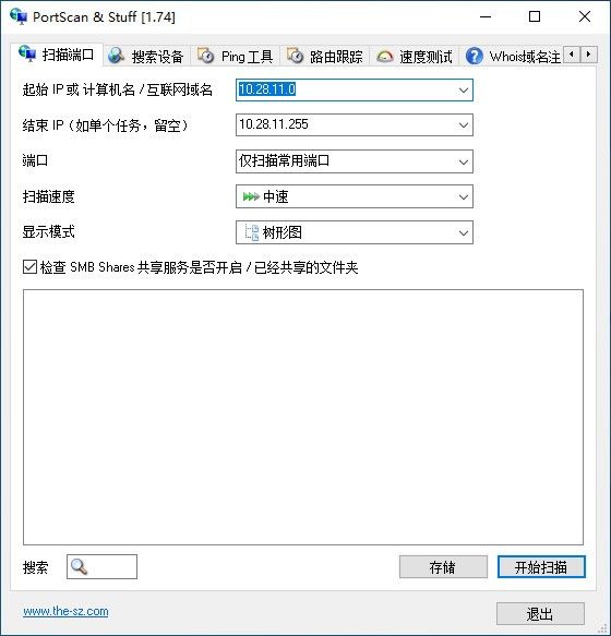 Portscan(端口扫描工具)下载