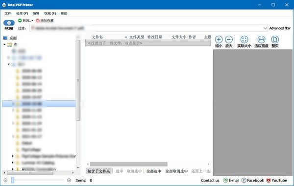 CoolUtils Total PDF Printer(PDF打印软件)下载