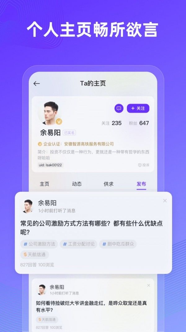 近水楼台软件截图2