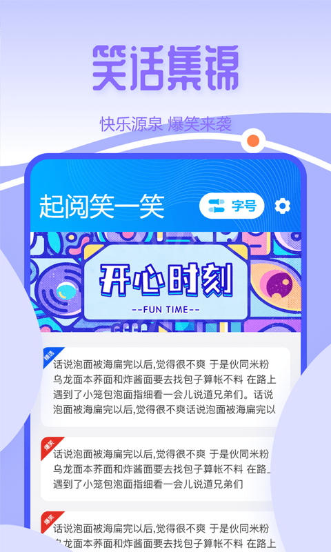 起阅大字版软件截图3