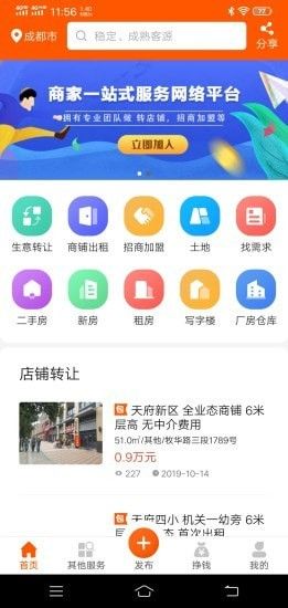 今铺网软件截图0