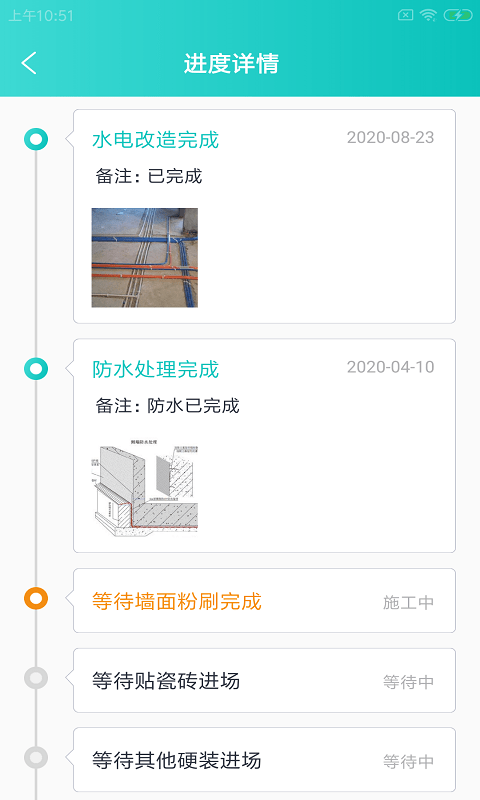 好家施总管软件截图2