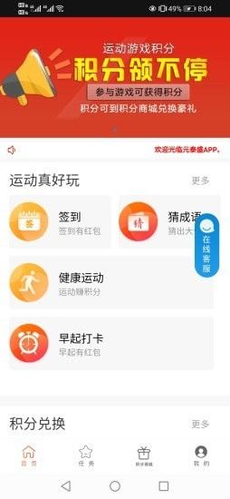 元泰盛软件截图0