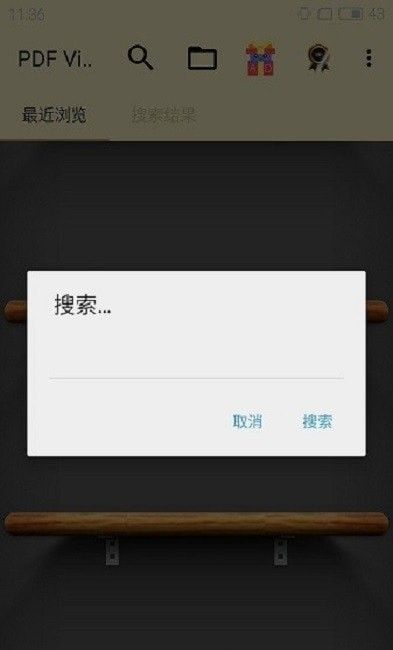 PDF查看器软件截图0