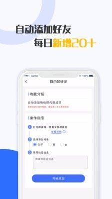 微兔云软件截图3