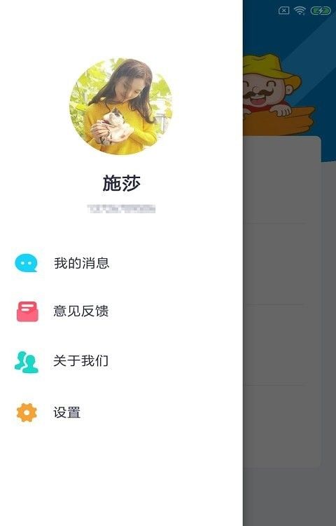 芒农务助软件截图0