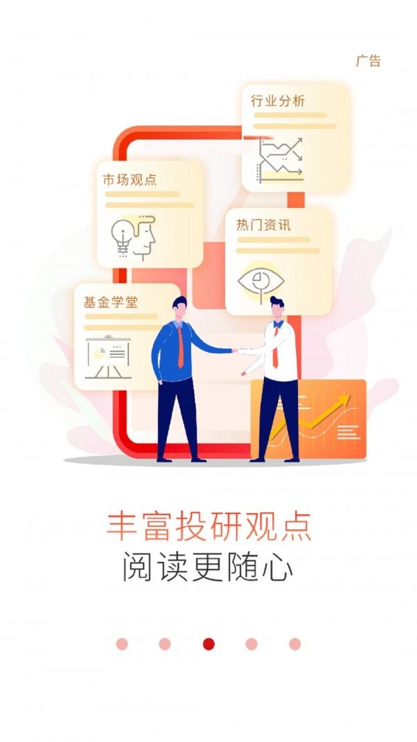 工银现金宝软件截图3