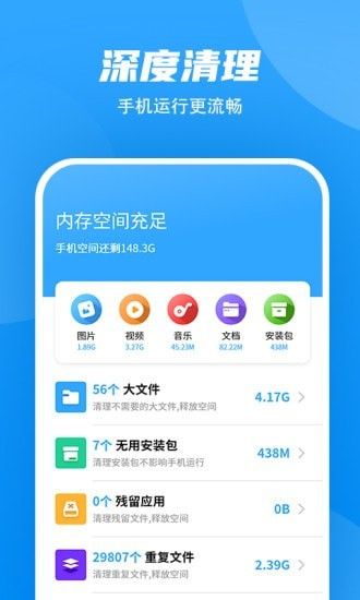 超强WiFi加速软件截图1