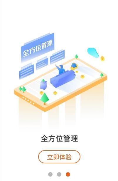 源富通软件截图0