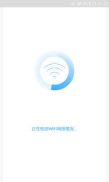 随行WIFI精灵软件截图0