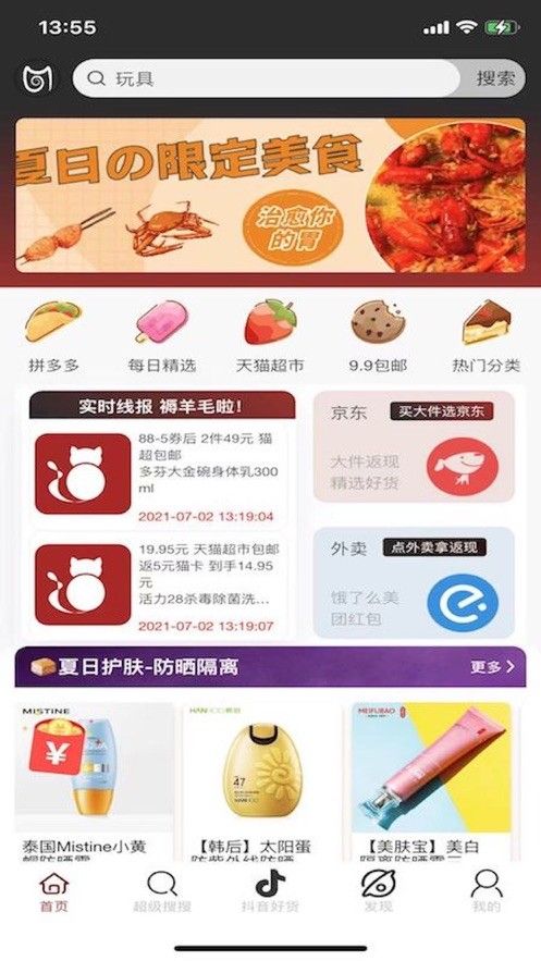 琅猫软件截图1