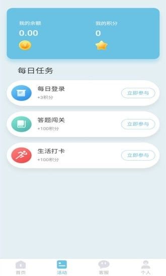 锦玉软件截图1