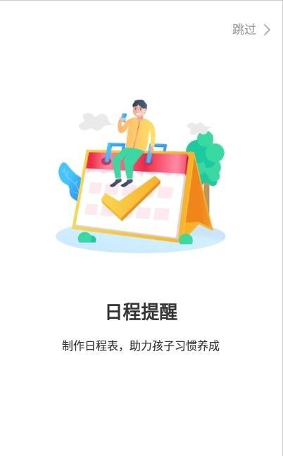 学生宝软件截图2