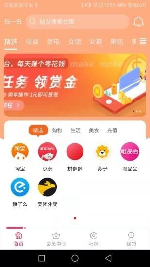 牛小魔软件截图0