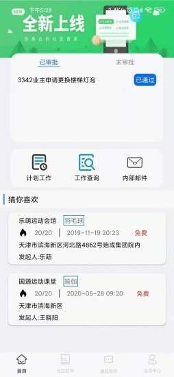 景华中汇软件截图0