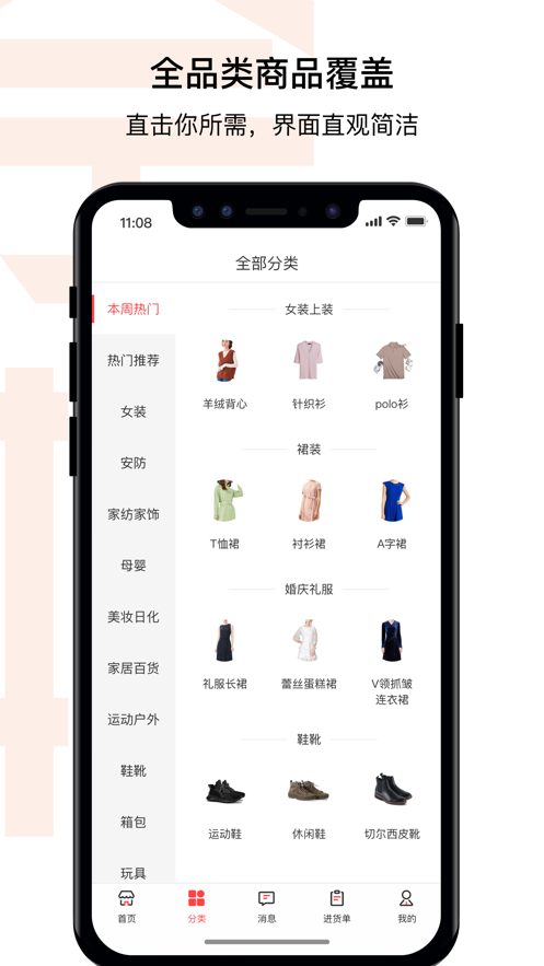 奈物优品软件截图1