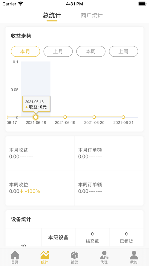 捷新宝软件截图3