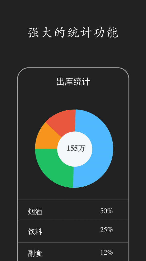 仓库库存管理软件截图1