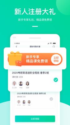 新东方大学考试软件截图1