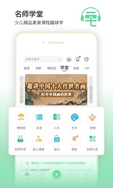 三毛游博物馆AI导览软件截图2