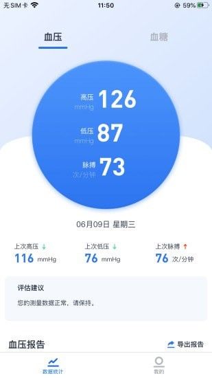 狼和云健康软件截图1