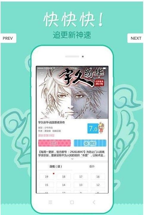 米兔漫画软件截图2