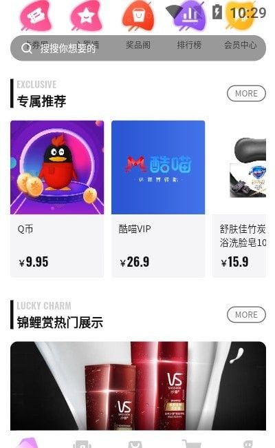 娱卡软件截图1