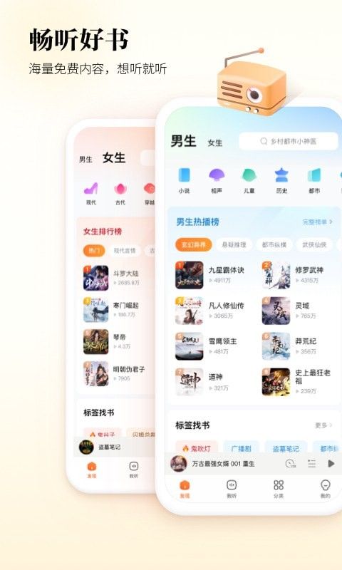 酷狗听书软件截图0