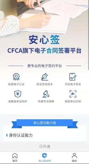 笛笛叫船软件截图1